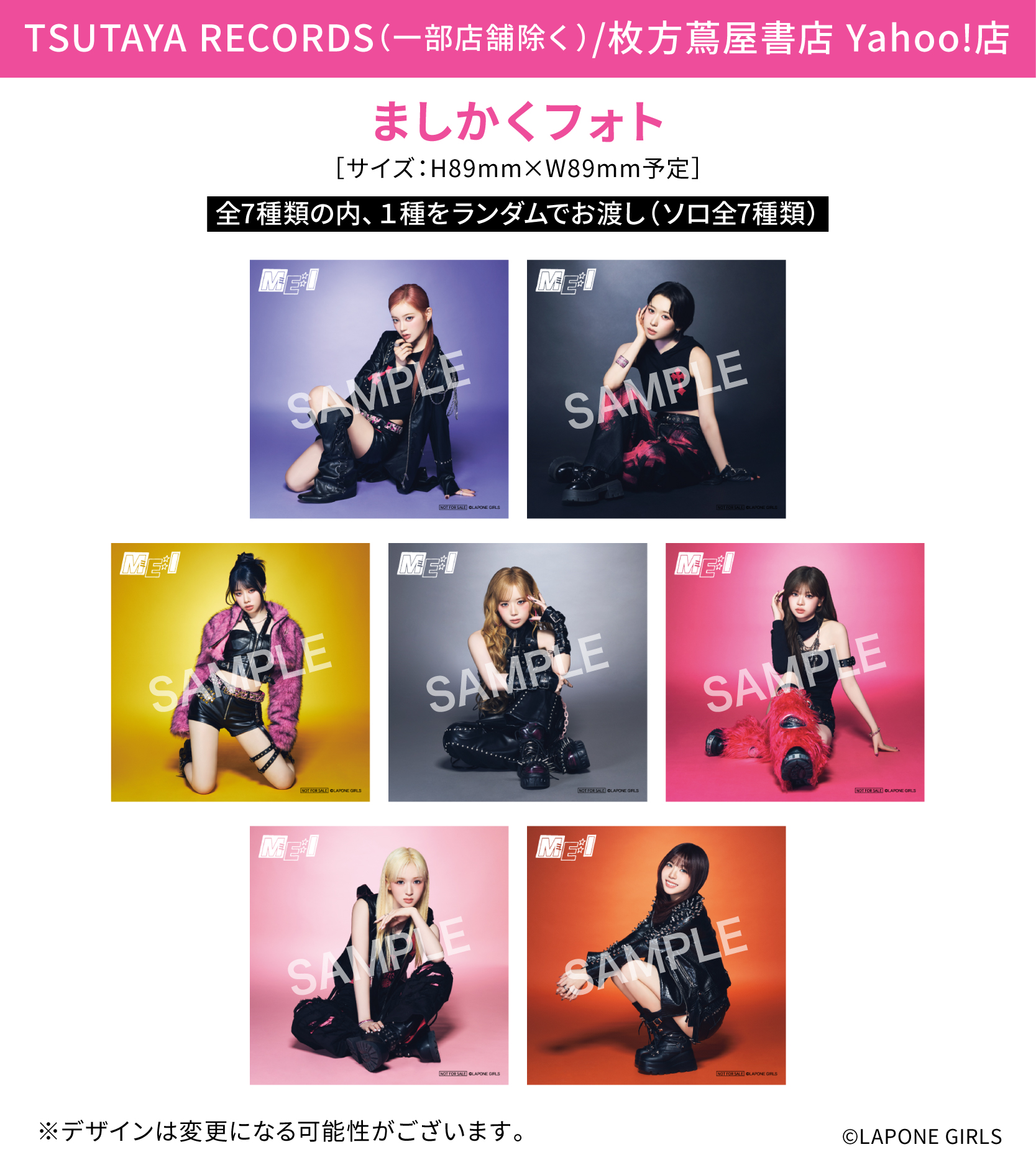 TSUTAYA RECORDS オリジナル特典